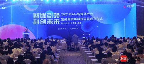 封面?zhèn)髅脚c四川省大數(shù)據(jù)技術(shù)服務(wù)中心攜手合作，共同助推數(shù)字四川建設(shè)